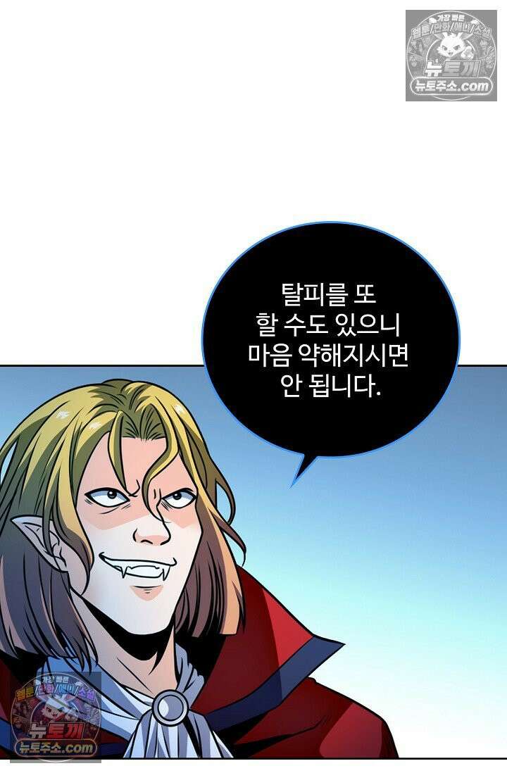 전직법사 941화 42