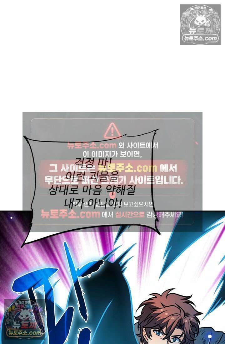 전직법사 941화 43