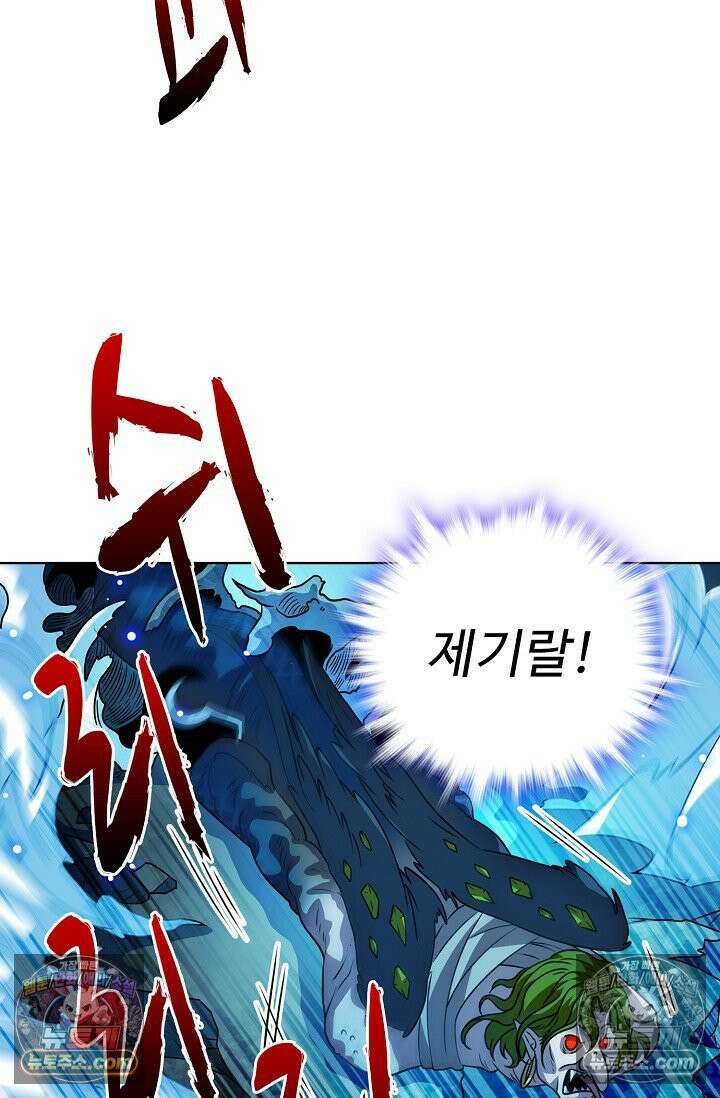 전직법사 941화 46