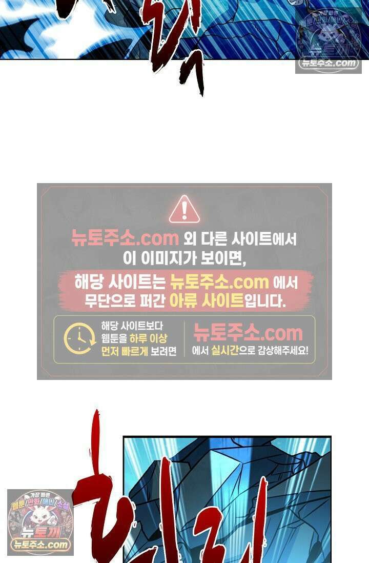전직법사 941화 47