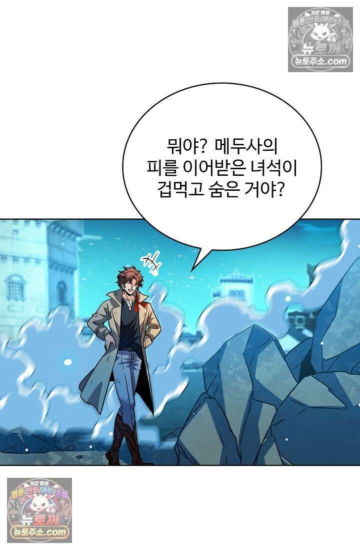 전직법사 941화 49