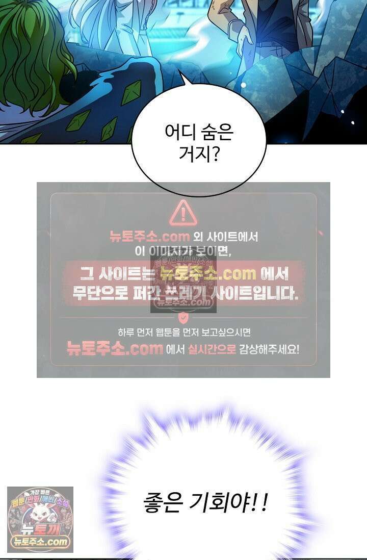 전직법사 941화 52