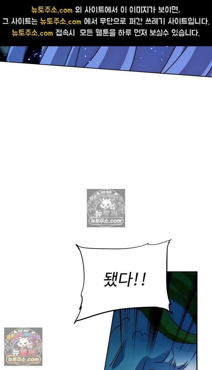 전직법사 941화 55