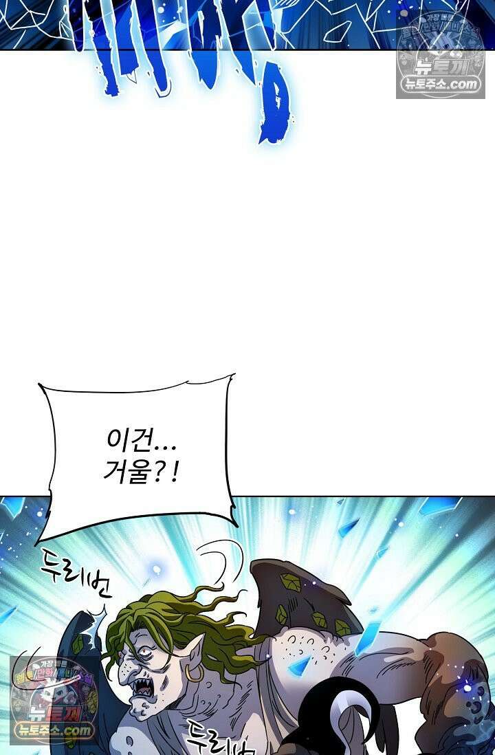 전직법사 941화 58