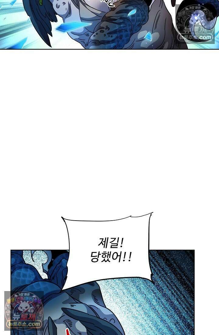 전직법사 941화 59