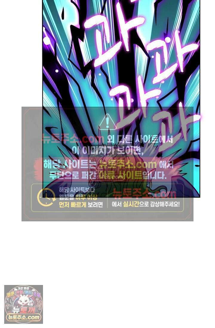 전직법사 941화 61