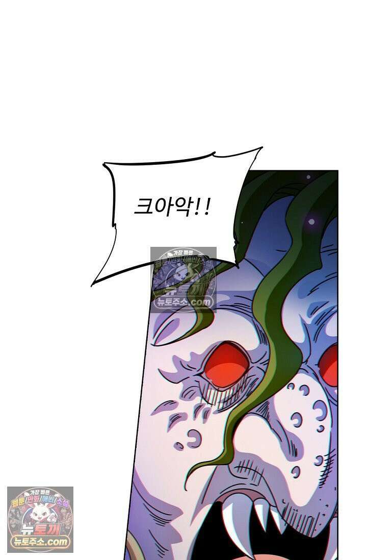 전직법사 941화 65