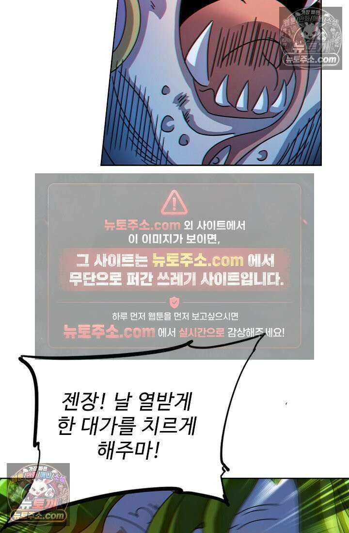 전직법사 941화 66