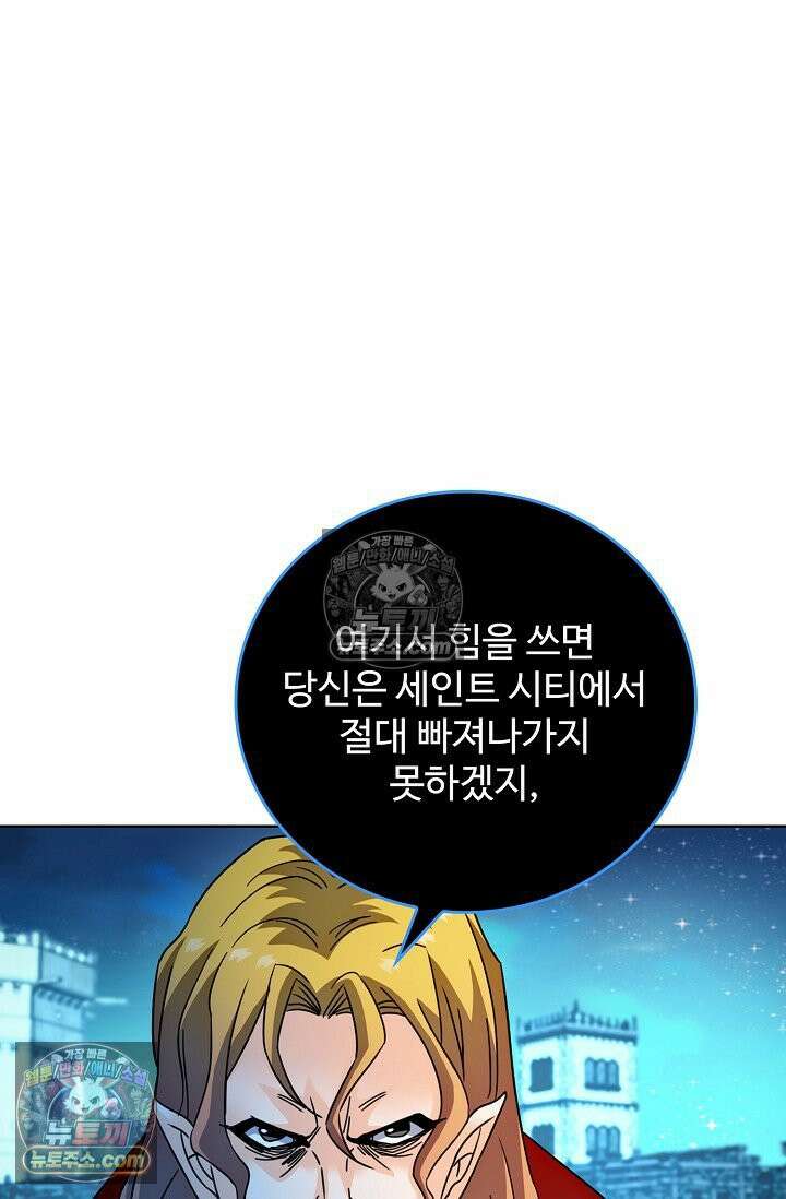 전직법사 941화 69