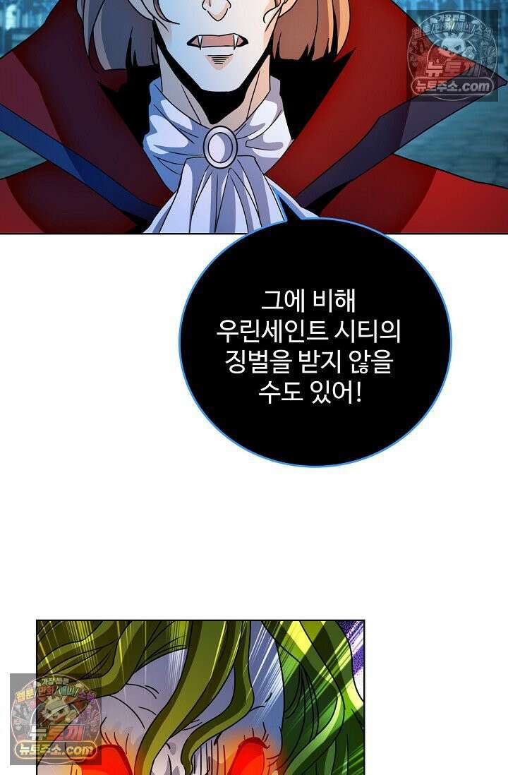 전직법사 941화 70