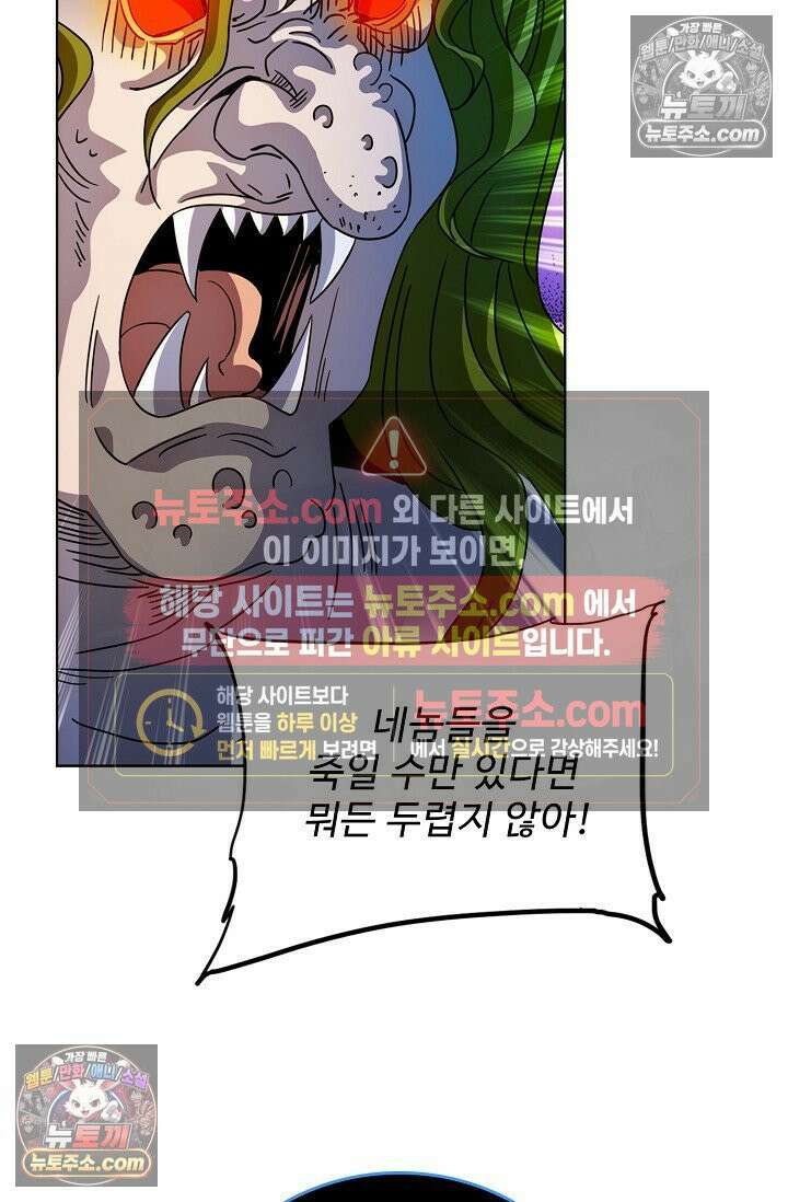 전직법사 941화 71