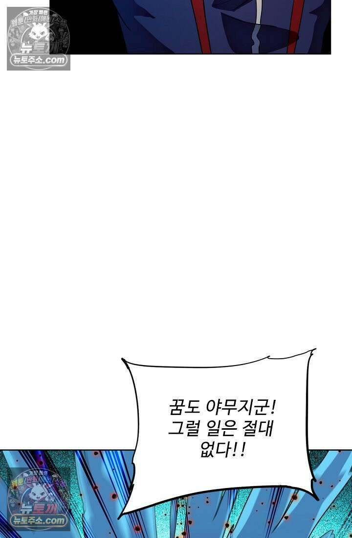 전직법사 941화 73
