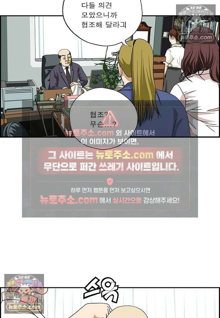 달마부장 시즌2 51화 생일선물 5