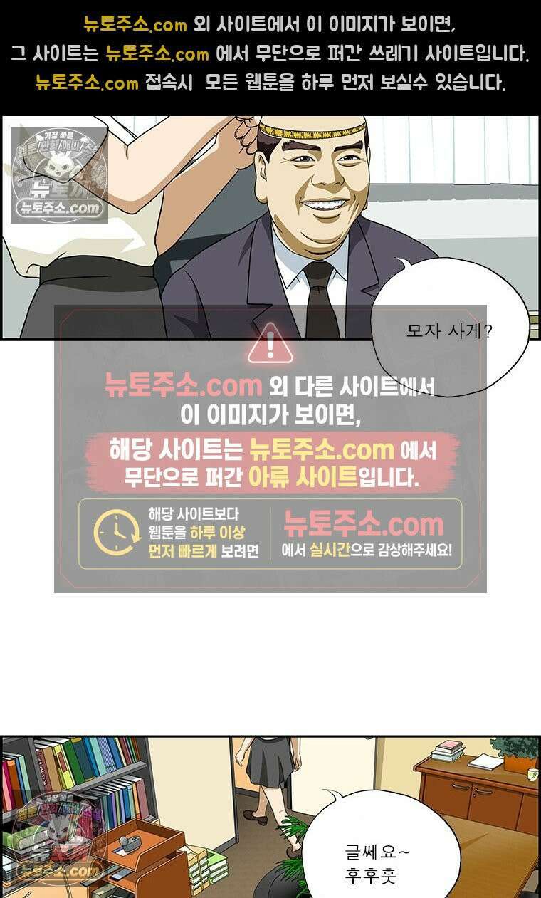 달마부장 시즌2 51화 생일선물 6