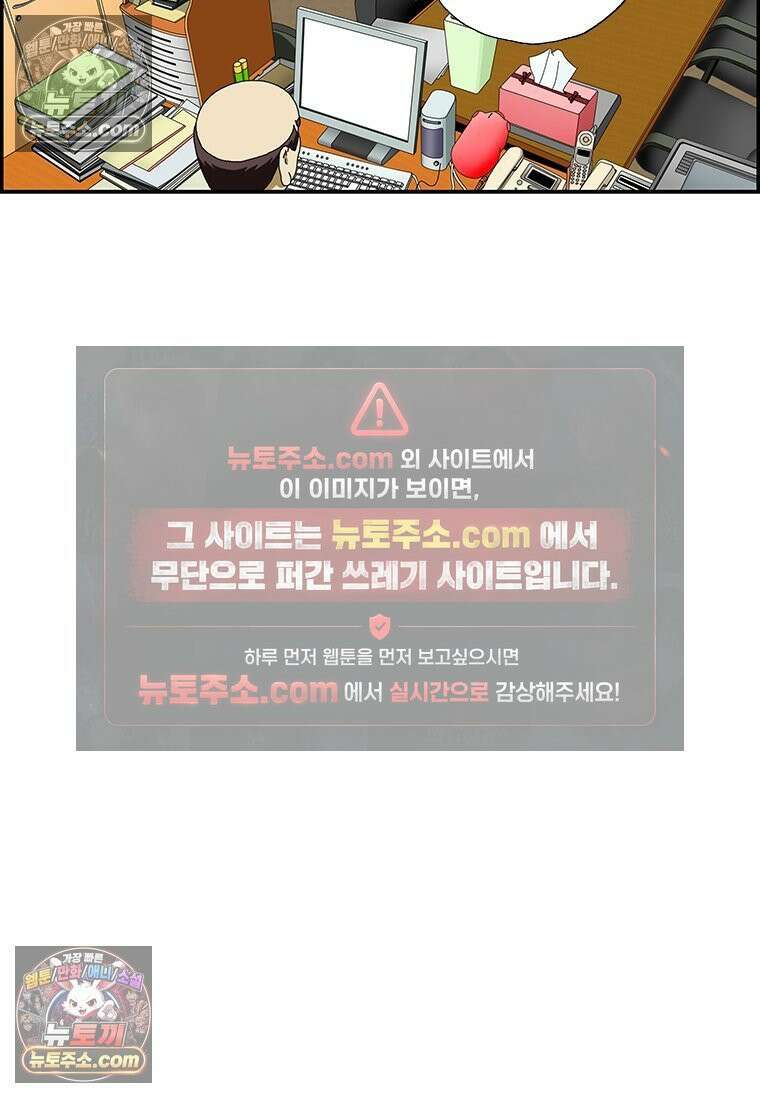 달마부장 시즌2 51화 생일선물 7