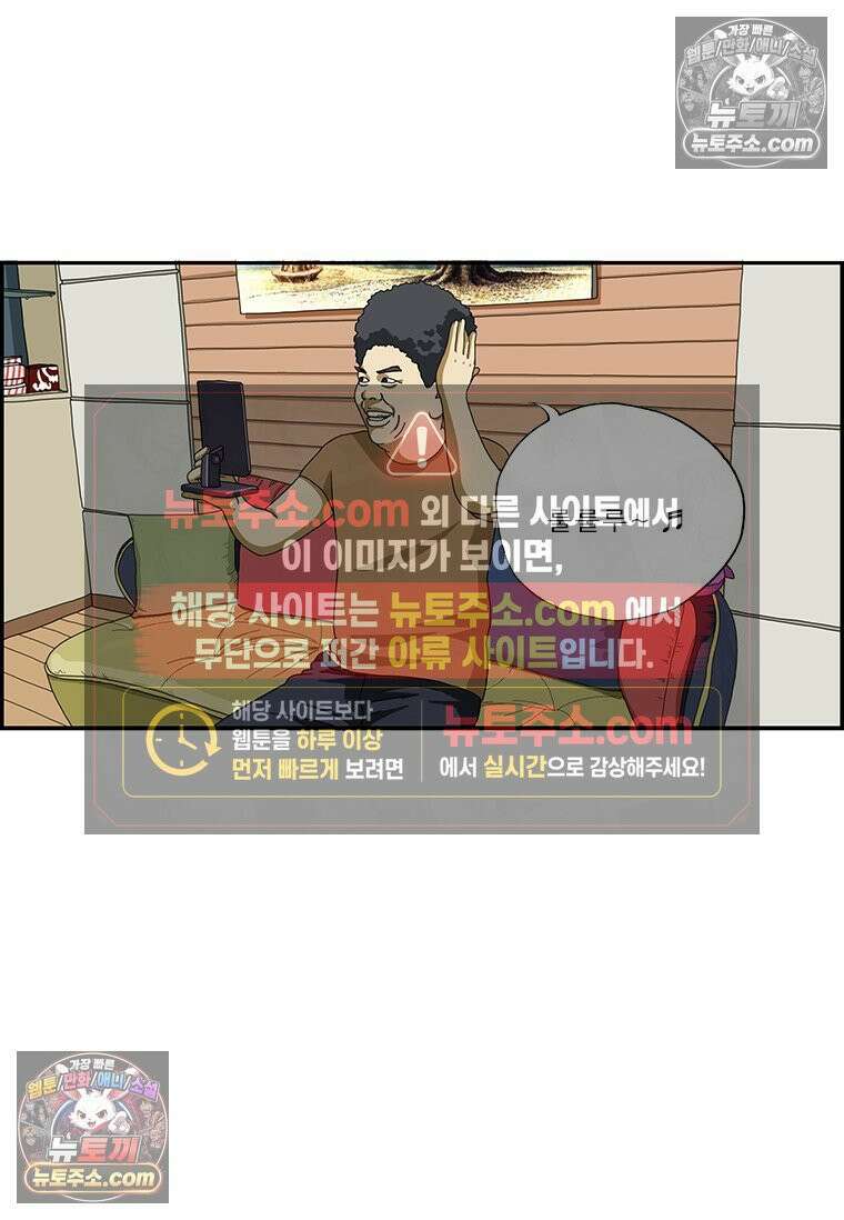 달마부장 시즌2 51화 생일선물 8