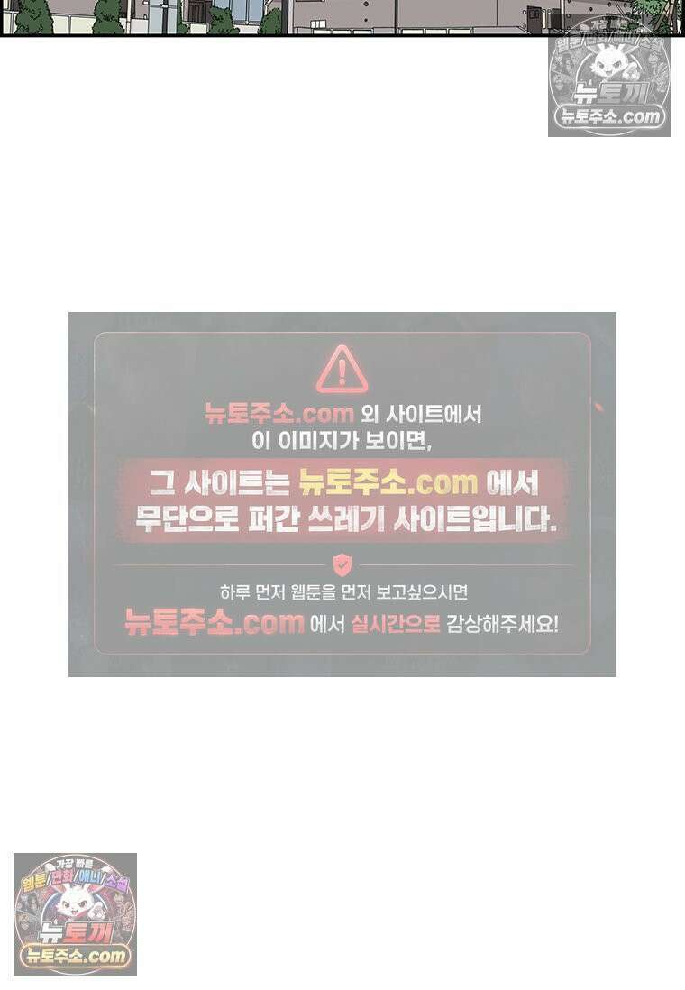 달마부장 시즌2 51화 생일선물 13