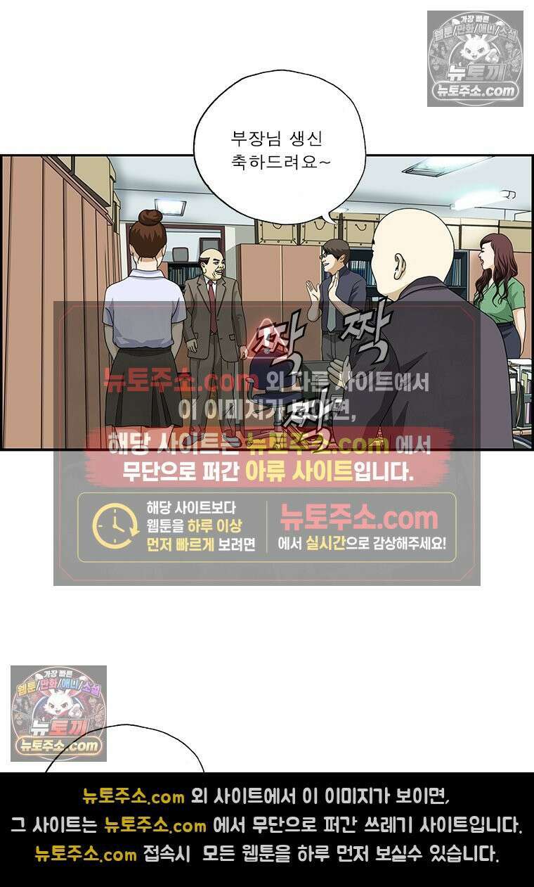 달마부장 시즌2 51화 생일선물 14