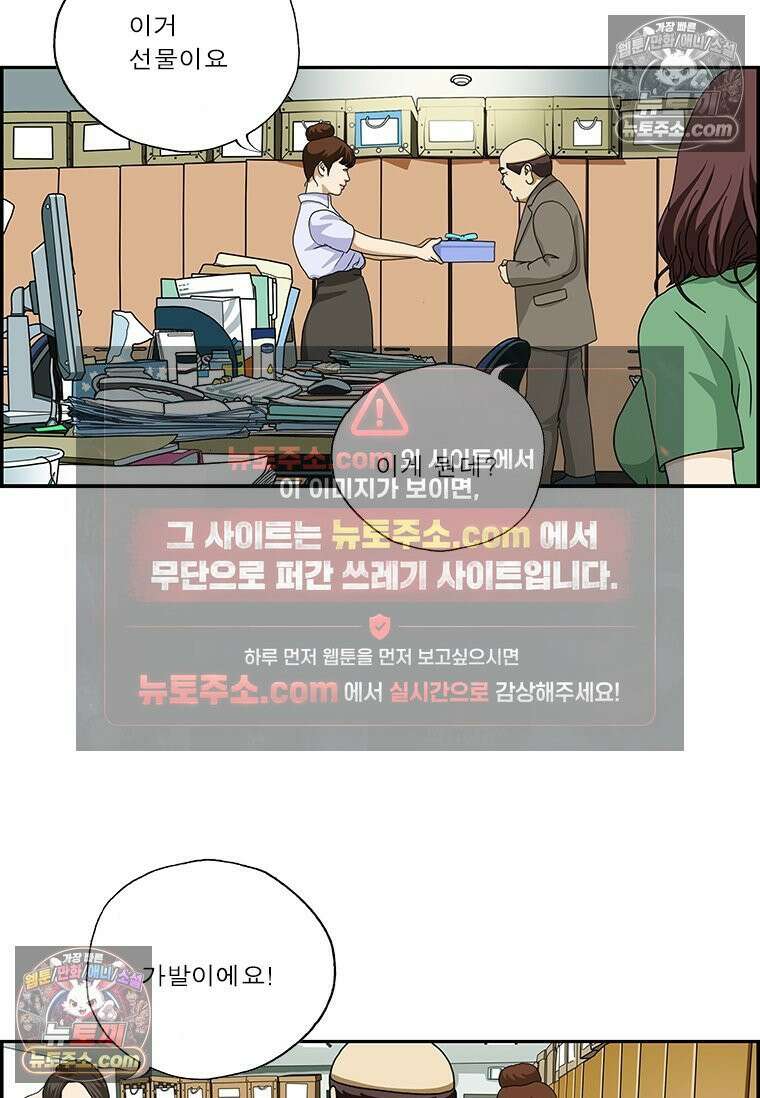 달마부장 시즌2 51화 생일선물 15
