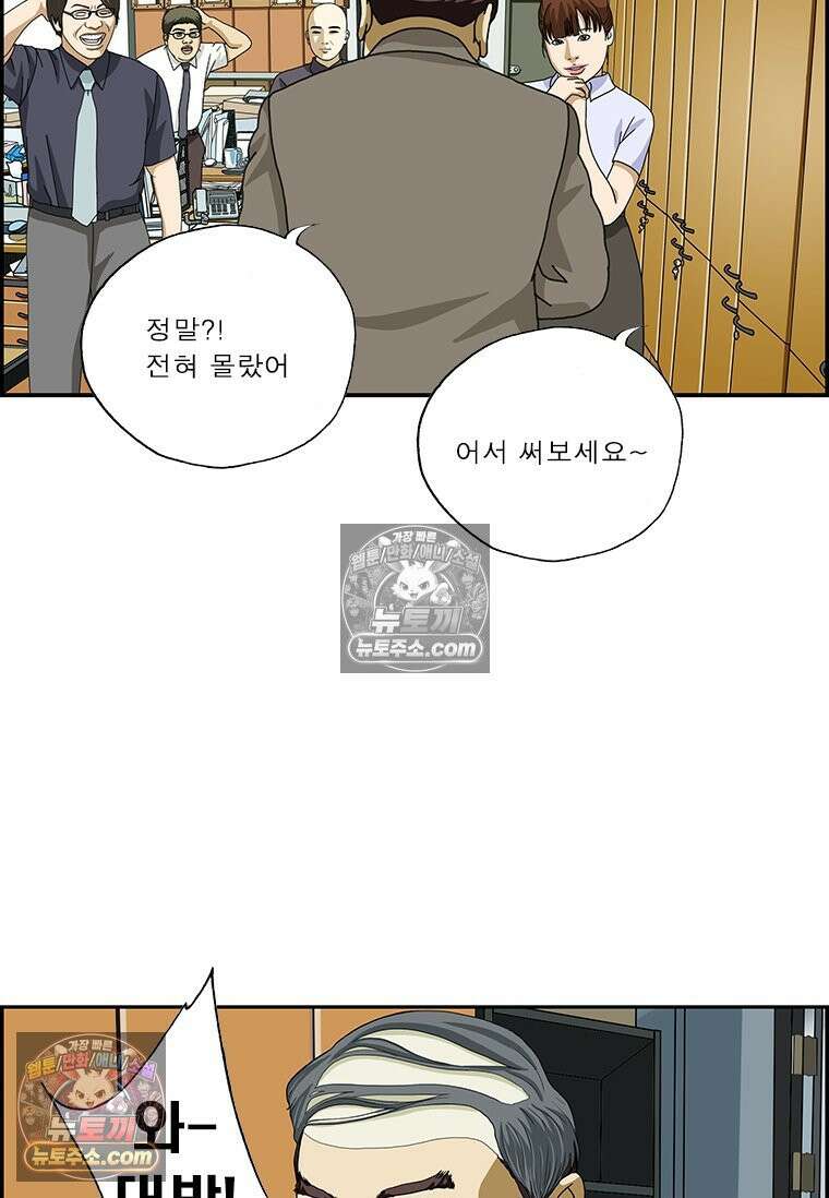 달마부장 시즌2 51화 생일선물 16