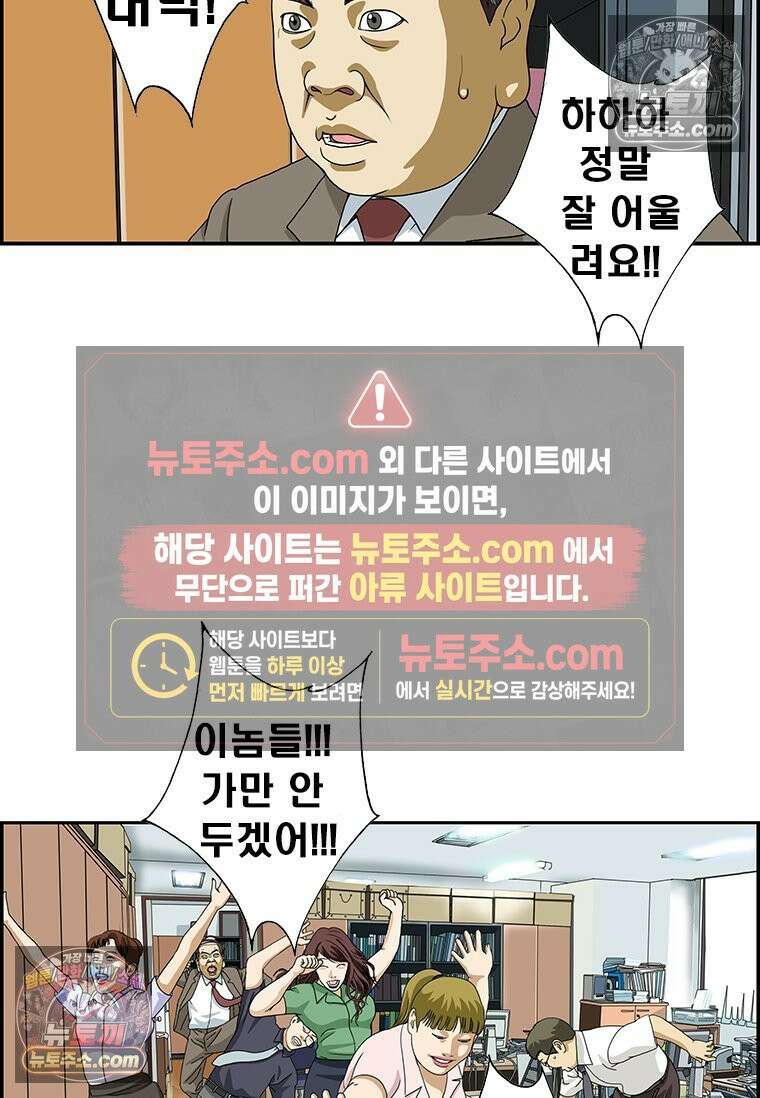 달마부장 시즌2 51화 생일선물 17