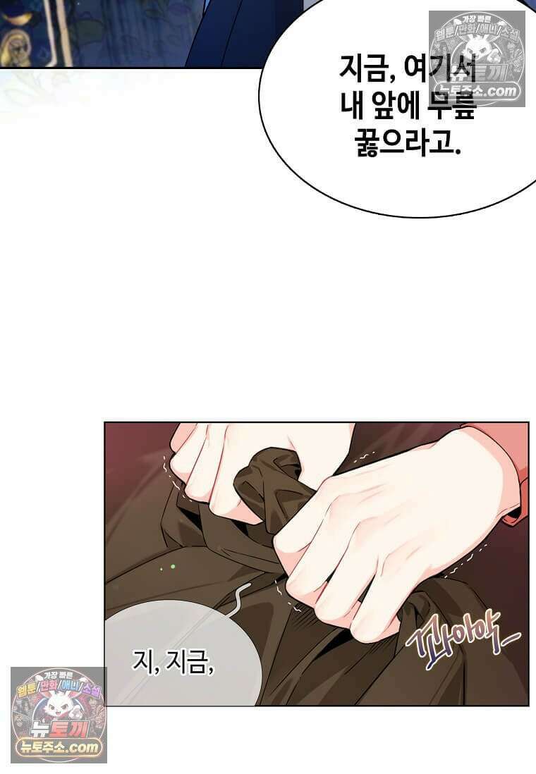 그 악녀가 아니야! 68화 17