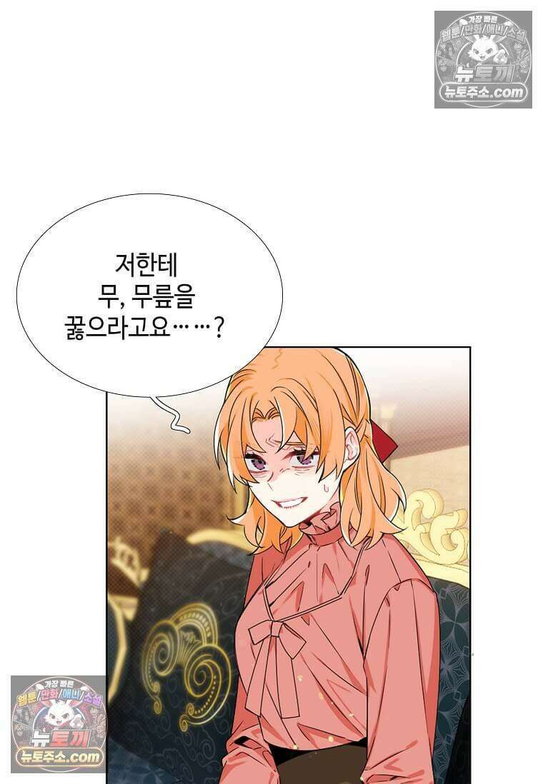 그 악녀가 아니야! 68화 18
