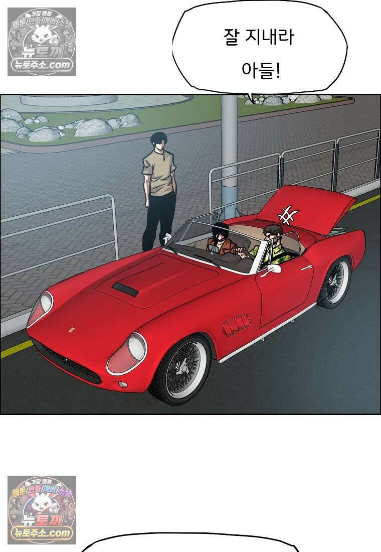 시크릿 패밀리 45화 2