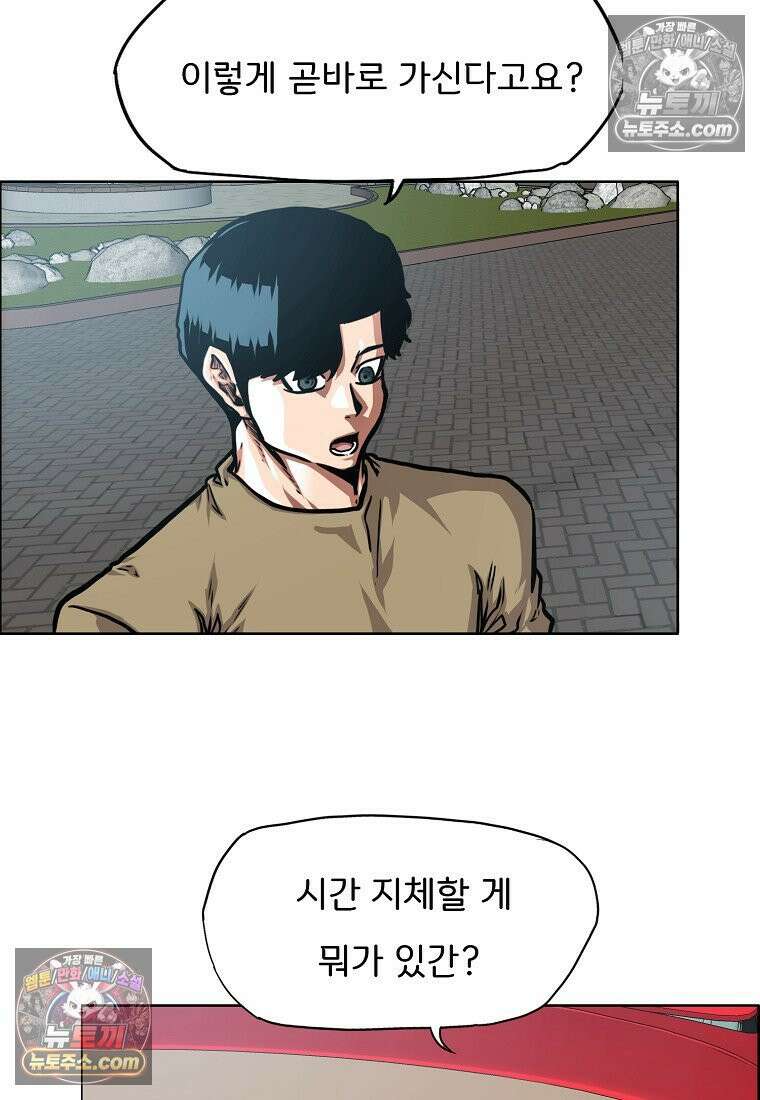 시크릿 패밀리 45화 3