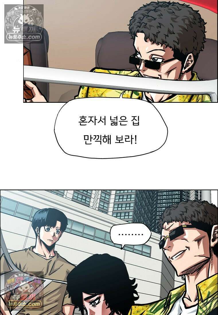 시크릿 패밀리 45화 4