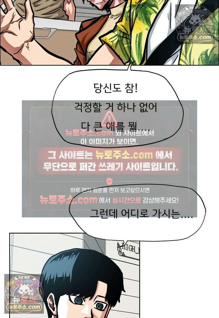 시크릿 패밀리 45화 5