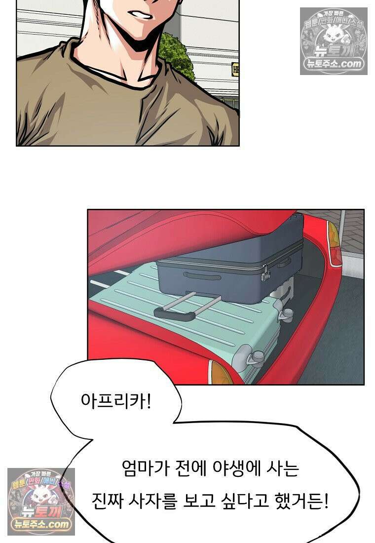 시크릿 패밀리 45화 6