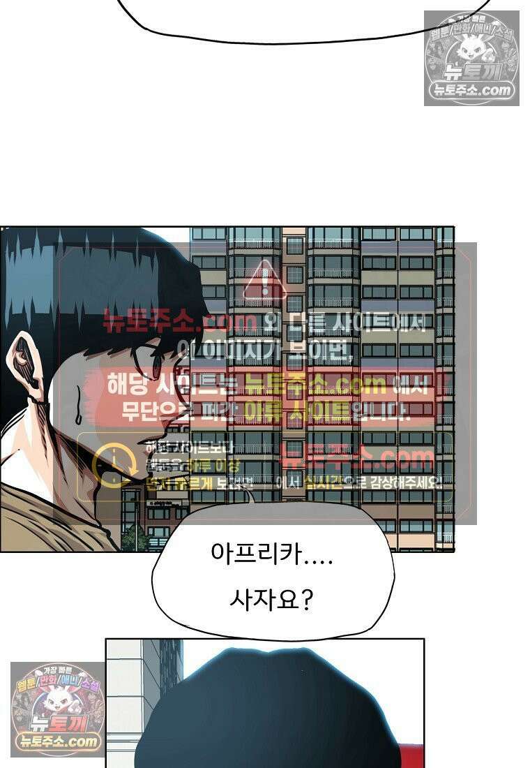 시크릿 패밀리 45화 8