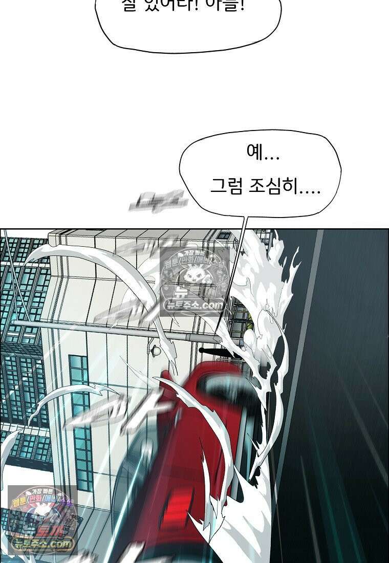 시크릿 패밀리 45화 10