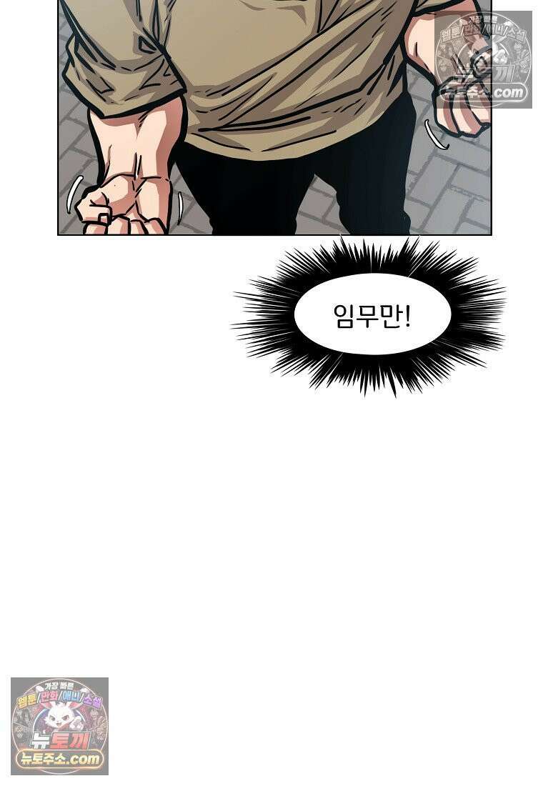 시크릿 패밀리 45화 15