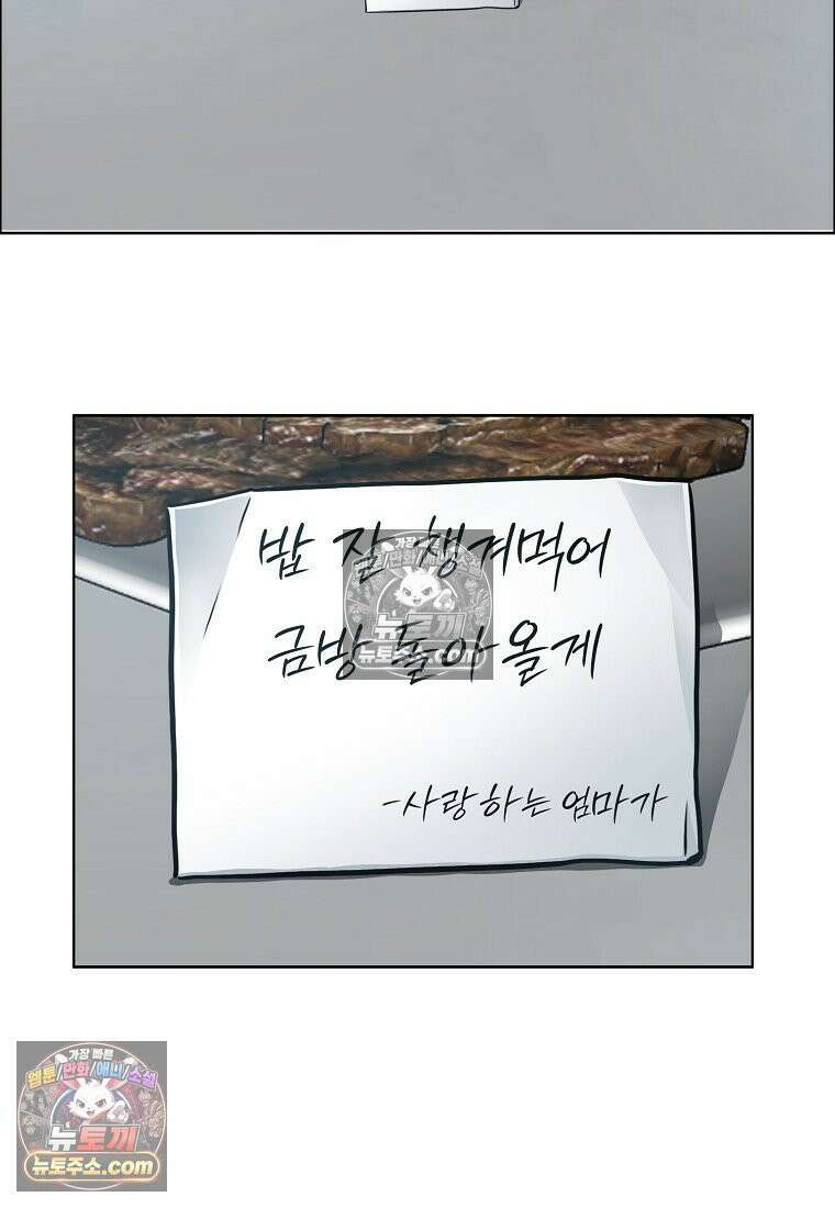 시크릿 패밀리 45화 18