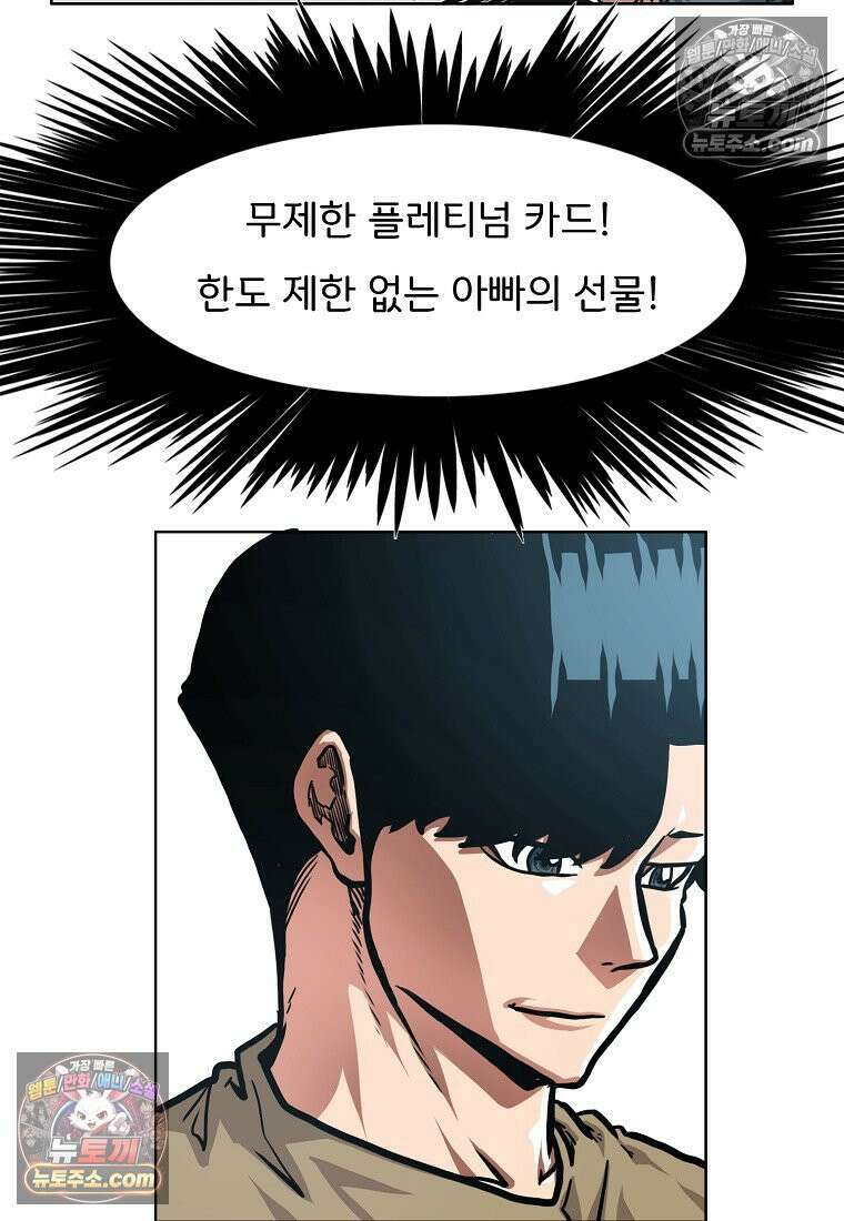 시크릿 패밀리 45화 22