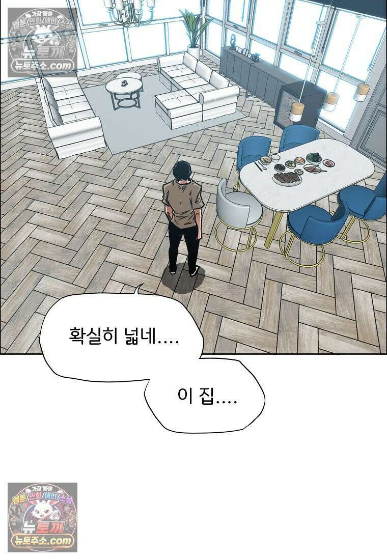 시크릿 패밀리 45화 27