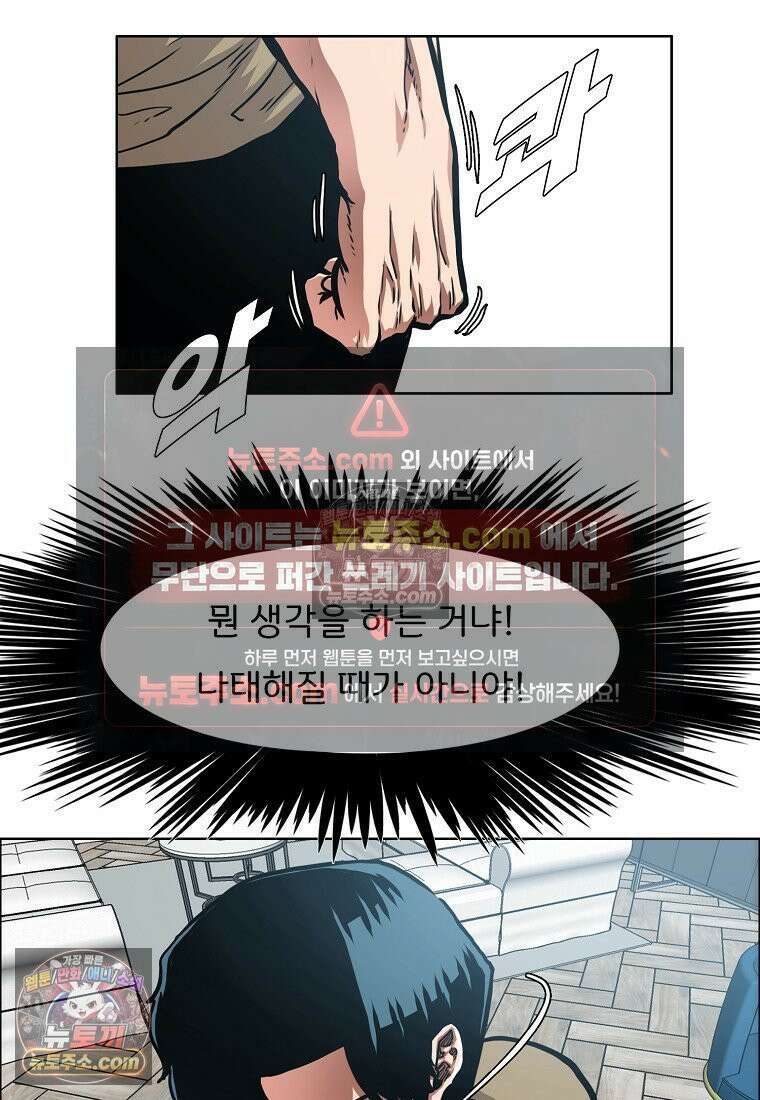 시크릿 패밀리 45화 28
