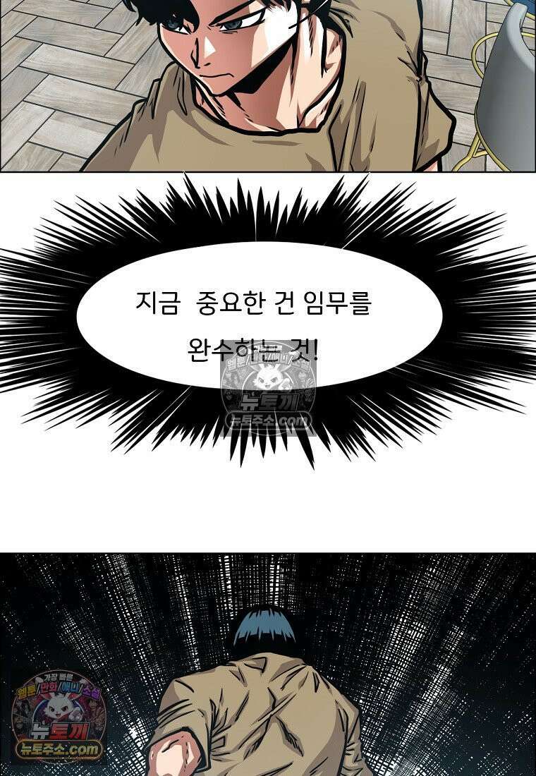 시크릿 패밀리 45화 29