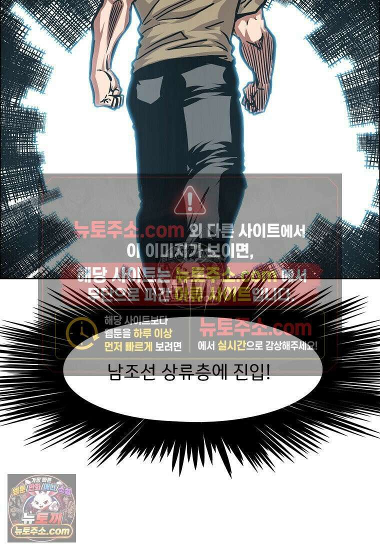 시크릿 패밀리 45화 30