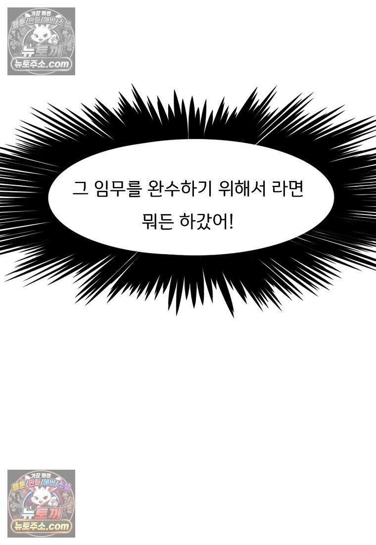 시크릿 패밀리 45화 31