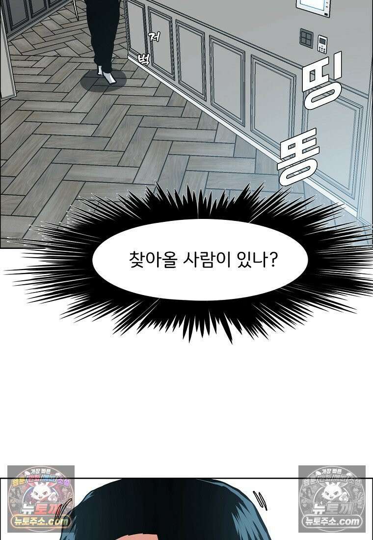 시크릿 패밀리 45화 38