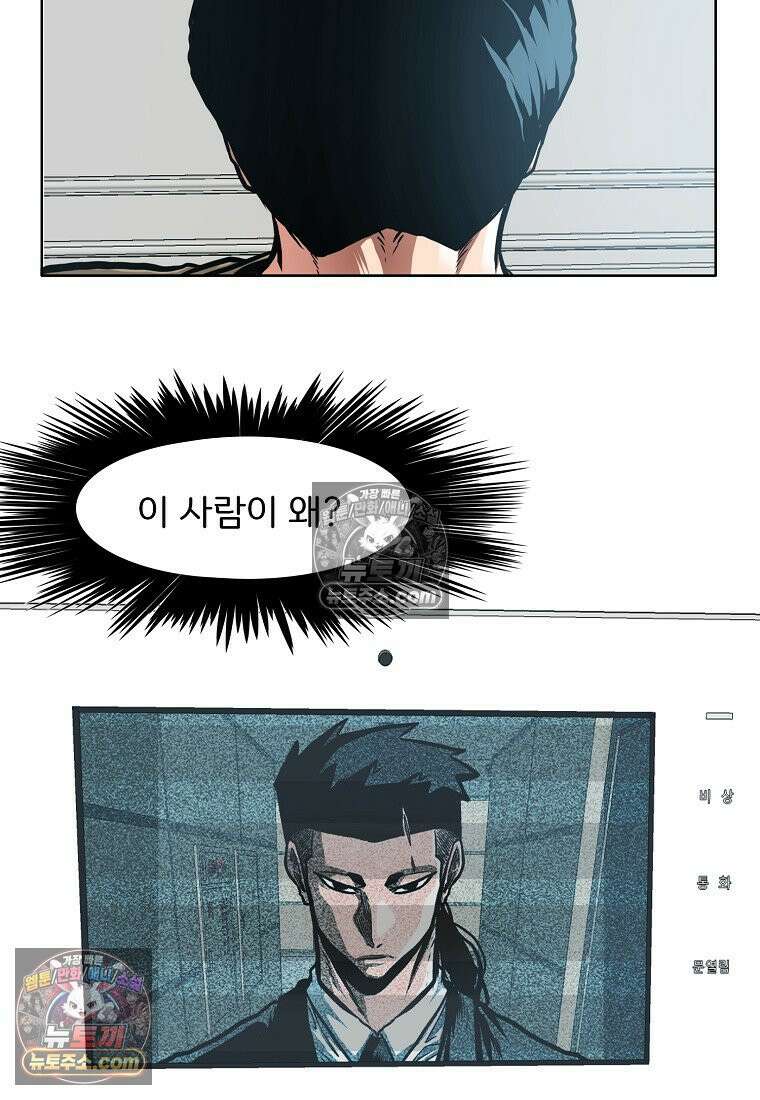 시크릿 패밀리 45화 40