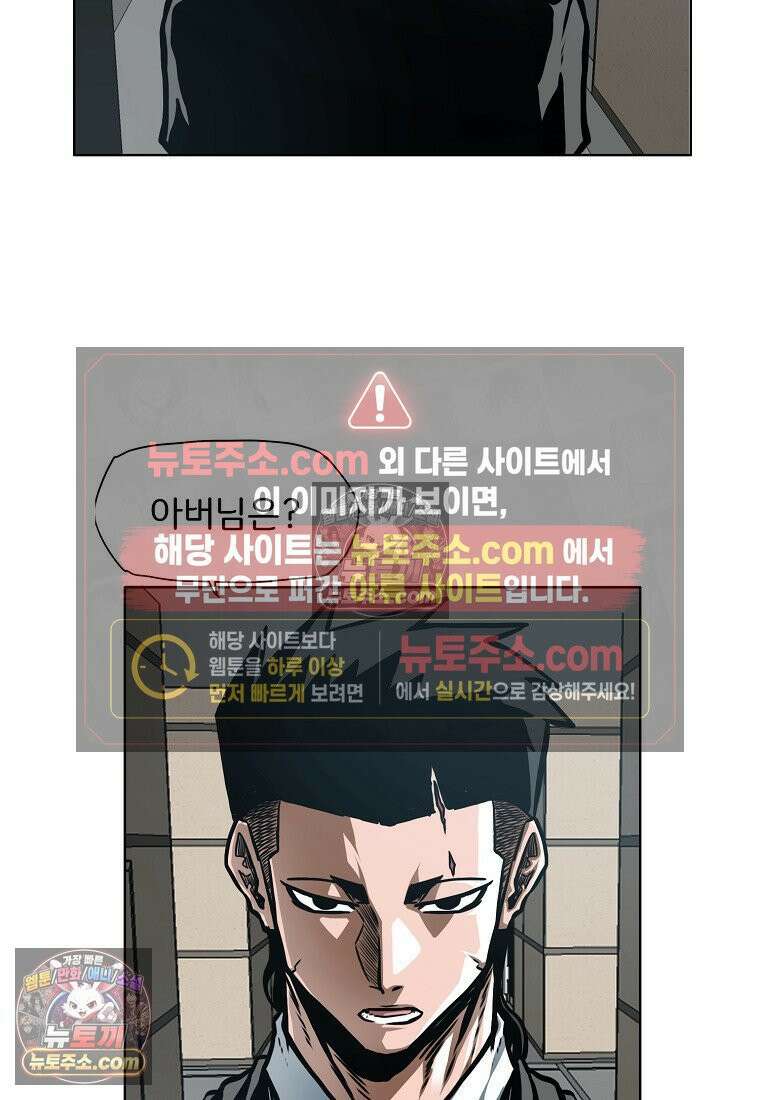 시크릿 패밀리 45화 44