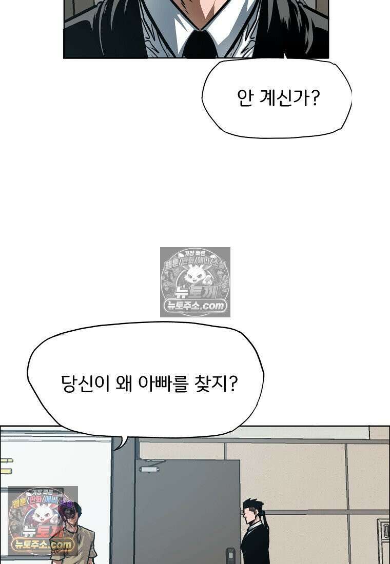 시크릿 패밀리 45화 45