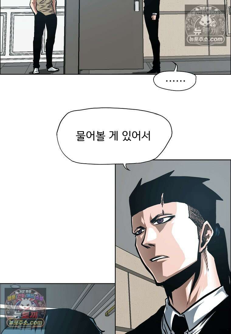 시크릿 패밀리 45화 46