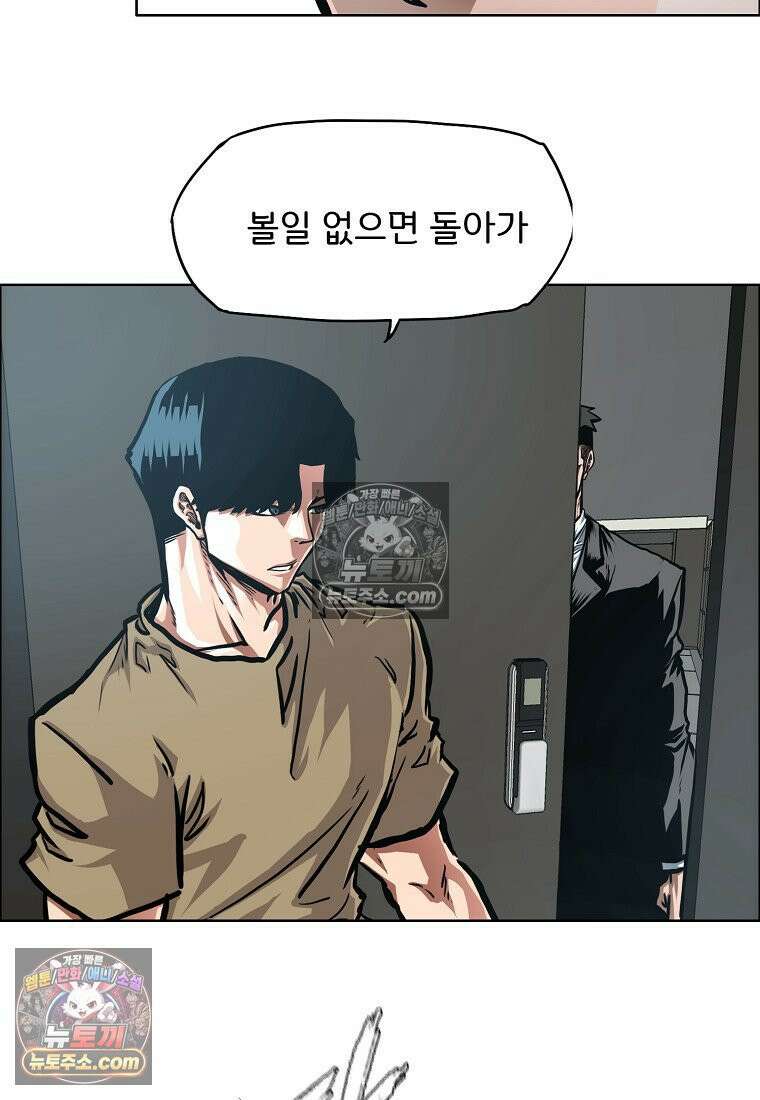 시크릿 패밀리 45화 48