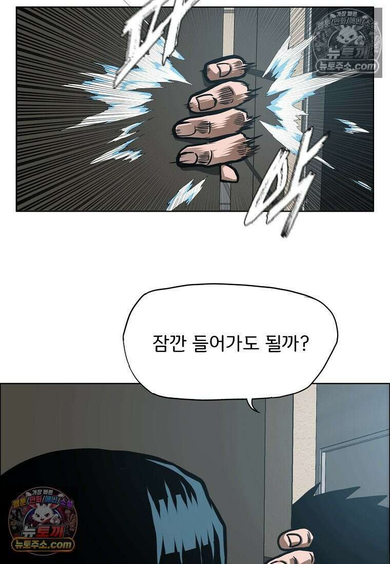 시크릿 패밀리 45화 49