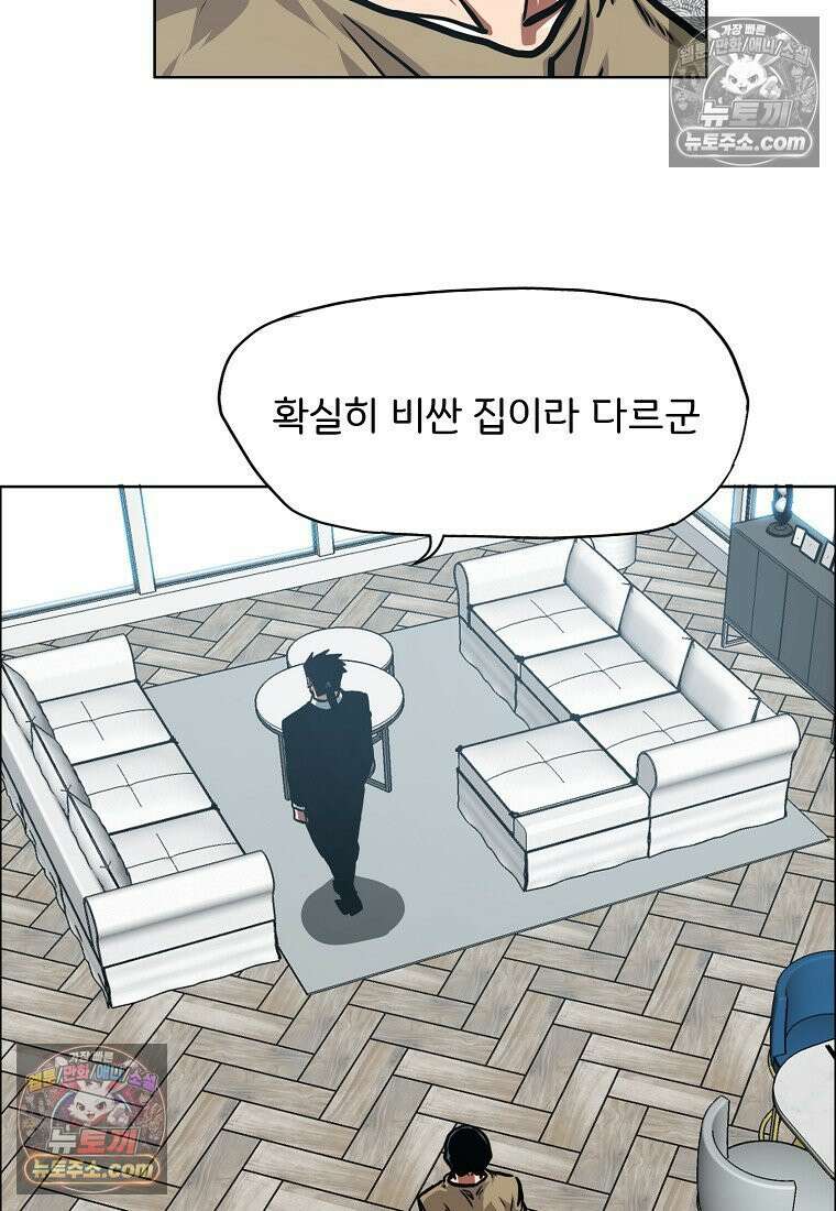 시크릿 패밀리 45화 55